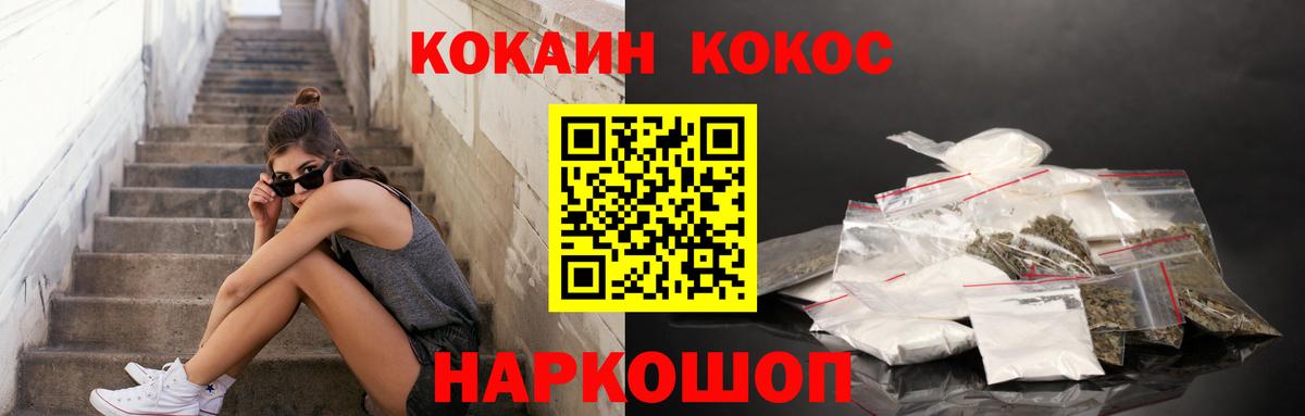 КОКАИН Эквадор  КОКАИН Боливия  КОКАИН  закладка  Узловая  Вход с VPN 