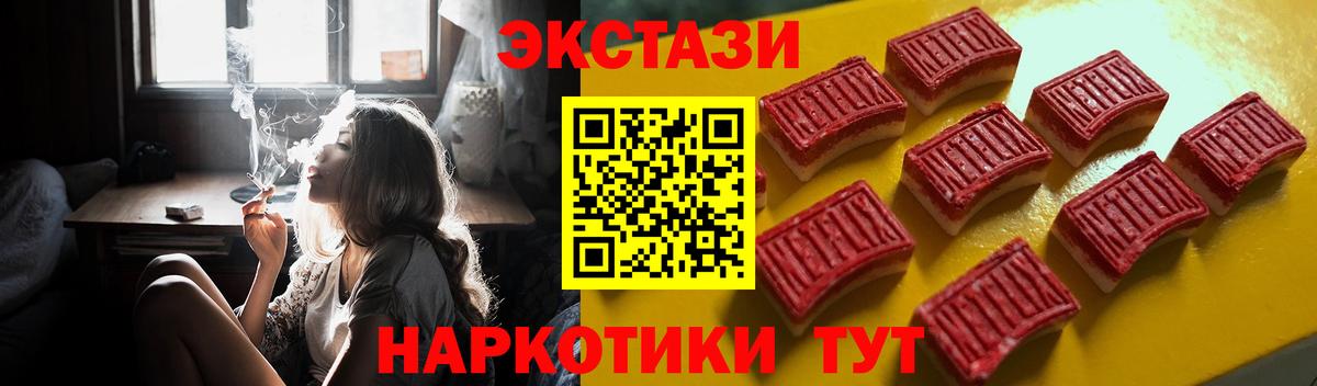 Экстази 300 mg  Вход с VPN  Узловая  Ecstasy ешки 