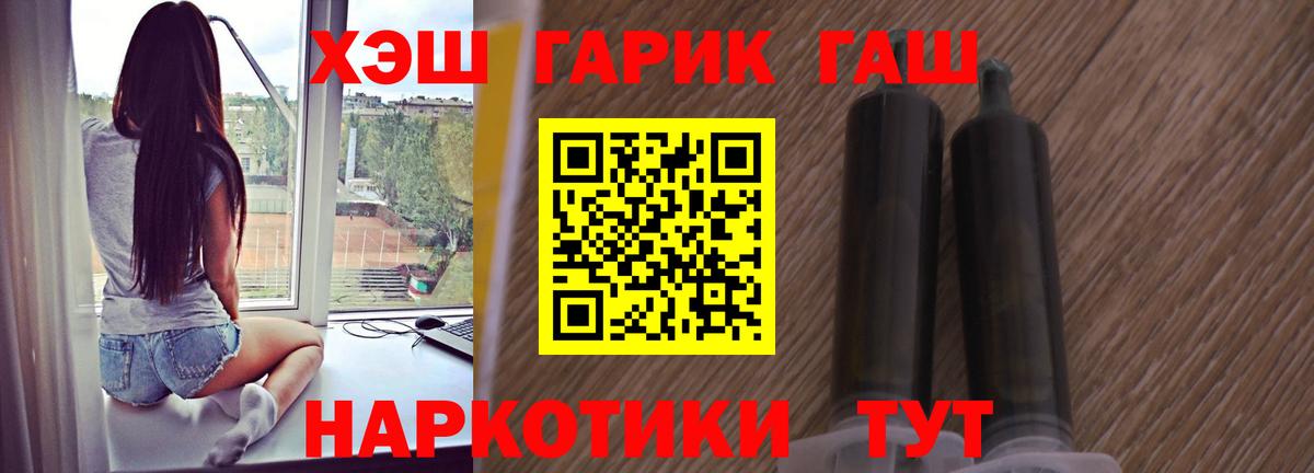 ГАШИШ Ice-O-Lator  Гашиш Изолятор  Вход с VPN  Узловая 