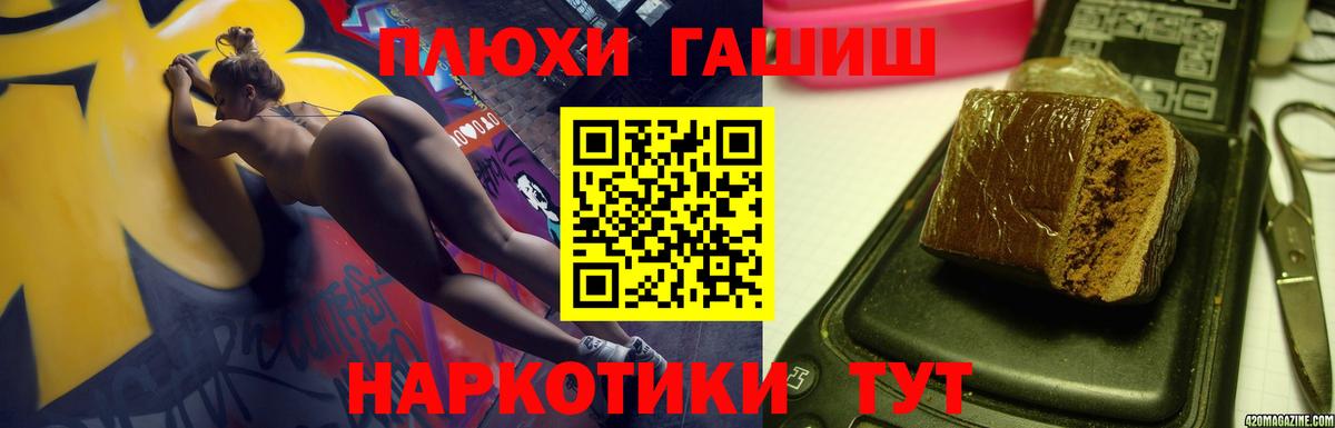 Гашиш Premium Узловая