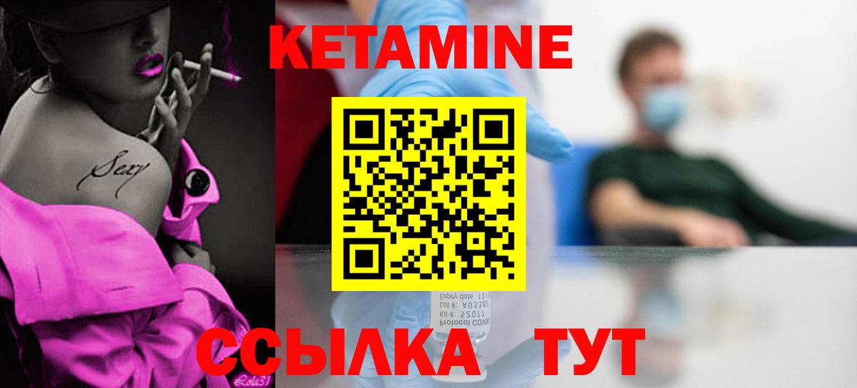 Узловая  Кетамин VHQ  гидра зеркало  КЕТАМИН VHQ  Вход с VPN 