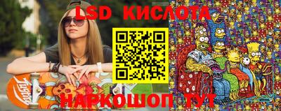 марки lsd Кунгур