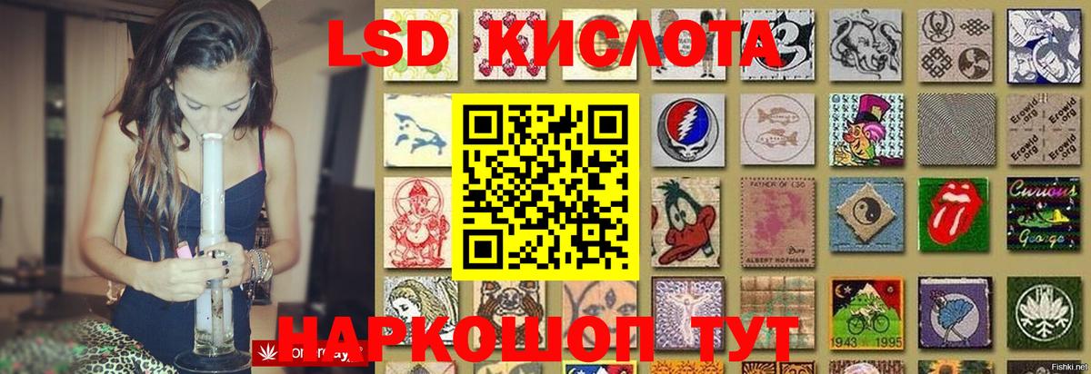 Лсд 25 экстази кислота  Лсд 25 экстази  Узловая  Вход с VPN 