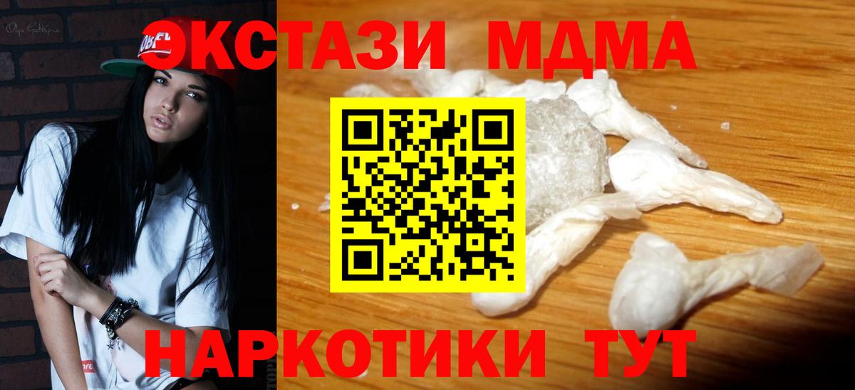 Узловая  МДМА кристаллы  МДМА Molly  МДМА  Вход с VPN 