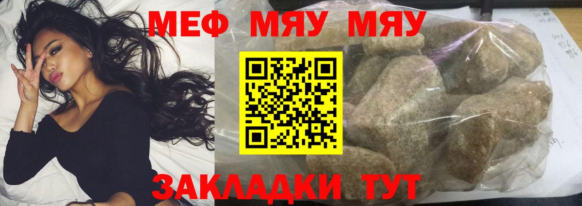 Мефедрон кристаллы Узловая