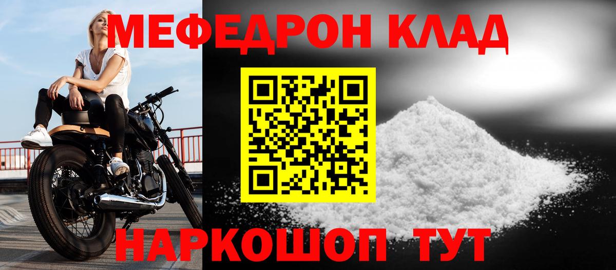 Узловая  МЯУ-МЯУ VHQ  МЕФ  Мефедрон 4 MMC  Вход с VPN 