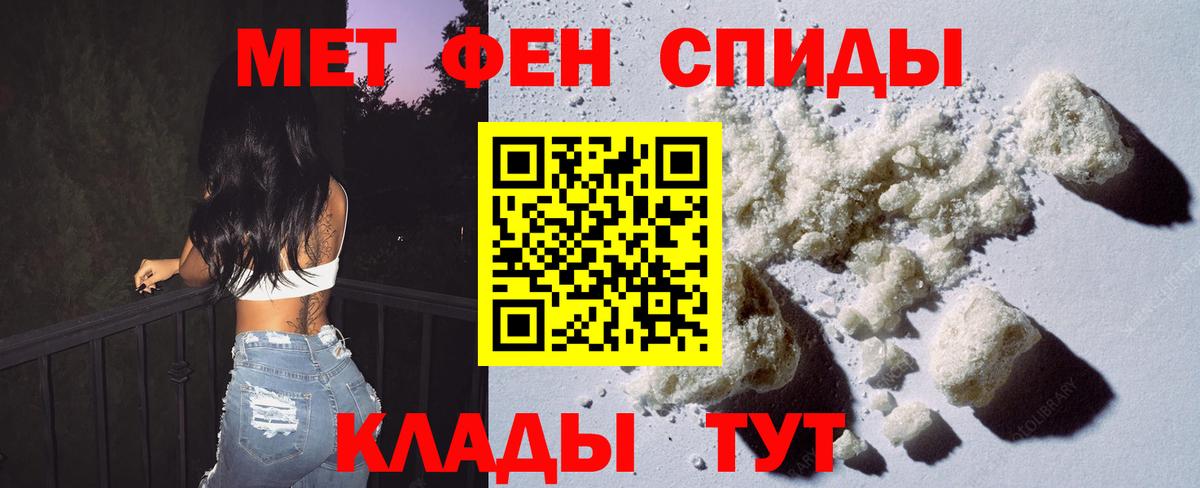 Метамфетамин мет Узловая
