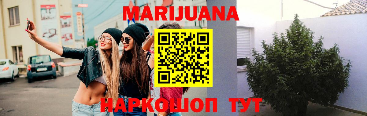 Узловая  Бошки Шишки Ganja  Вход с VPN  Канабис план  Конопля тримм 